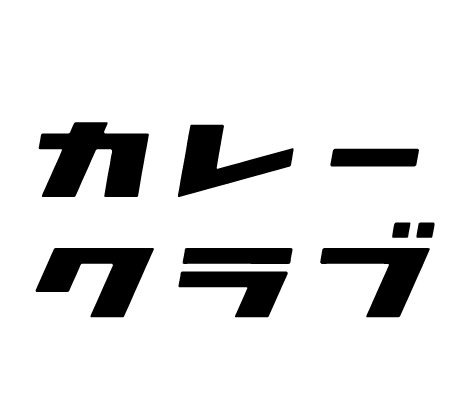 カレークラブ