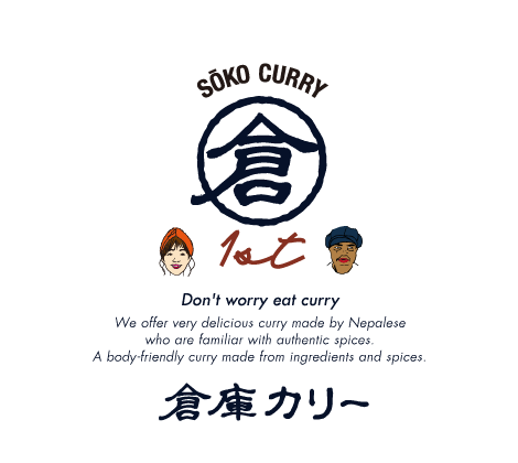 倉庫カリー1st