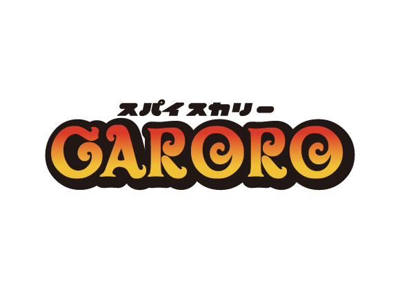 スパイスカリーGARORO