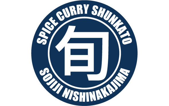 スパイスカレー旬香唐