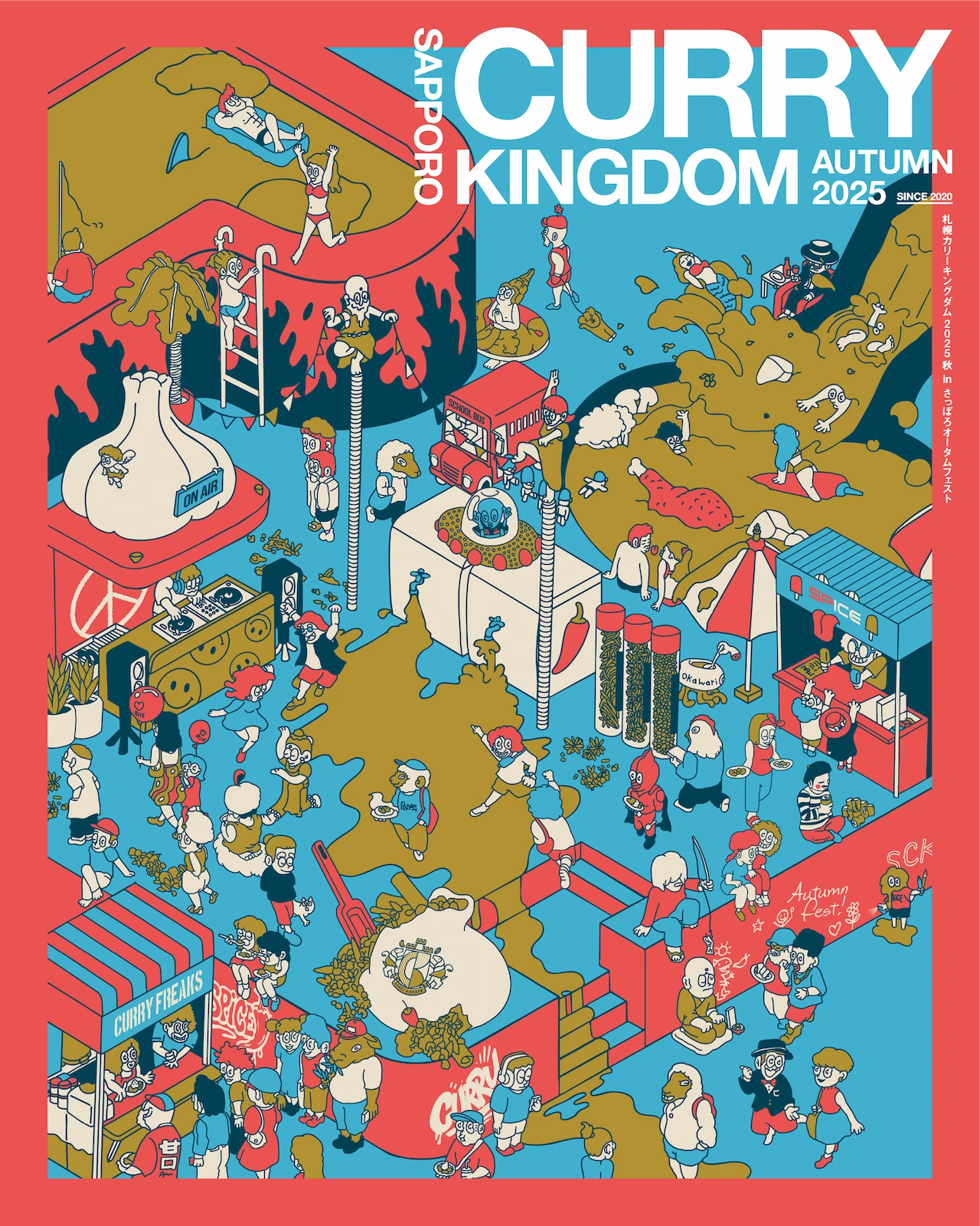 札幌カリーキングダム 2025秋 inさっぽろオータムフェスト