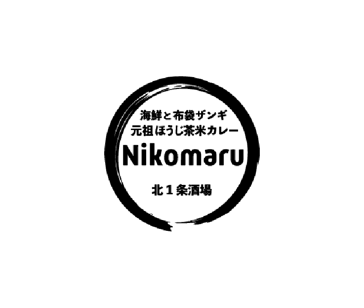 元祖ほうじ茶米カレー Nikomaru