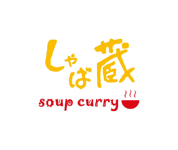 スープカレーしゃば蔵